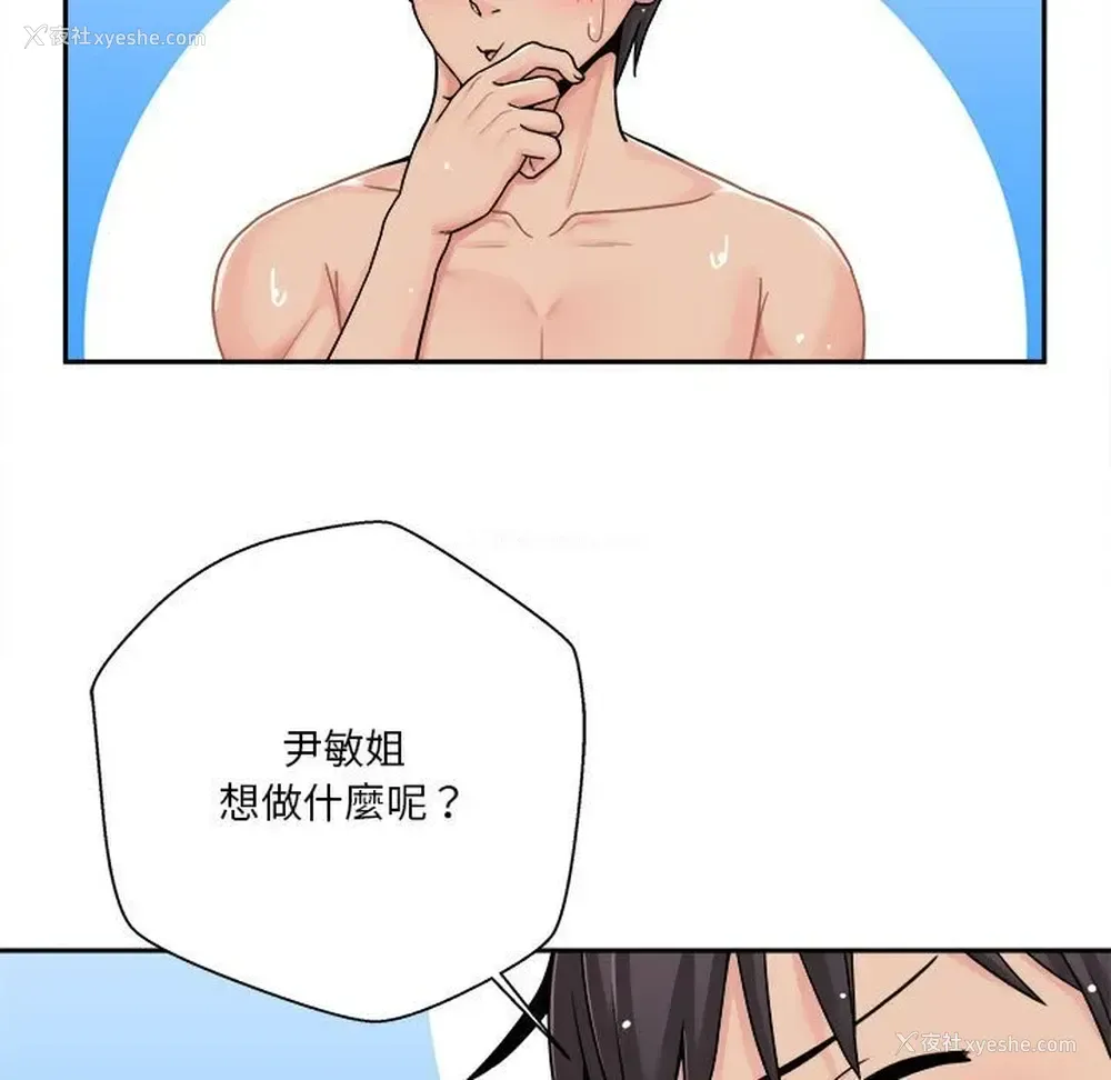 45P - 越线的二十岁