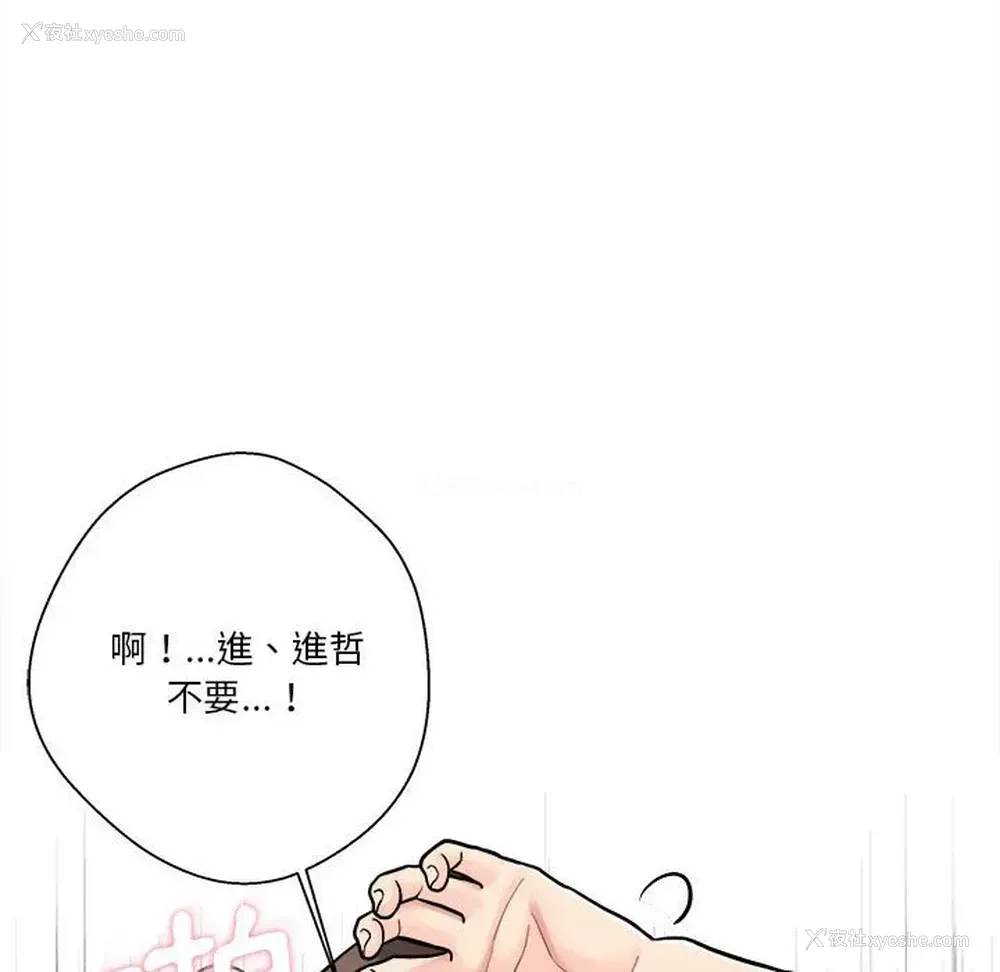 67P - 越线的二十岁