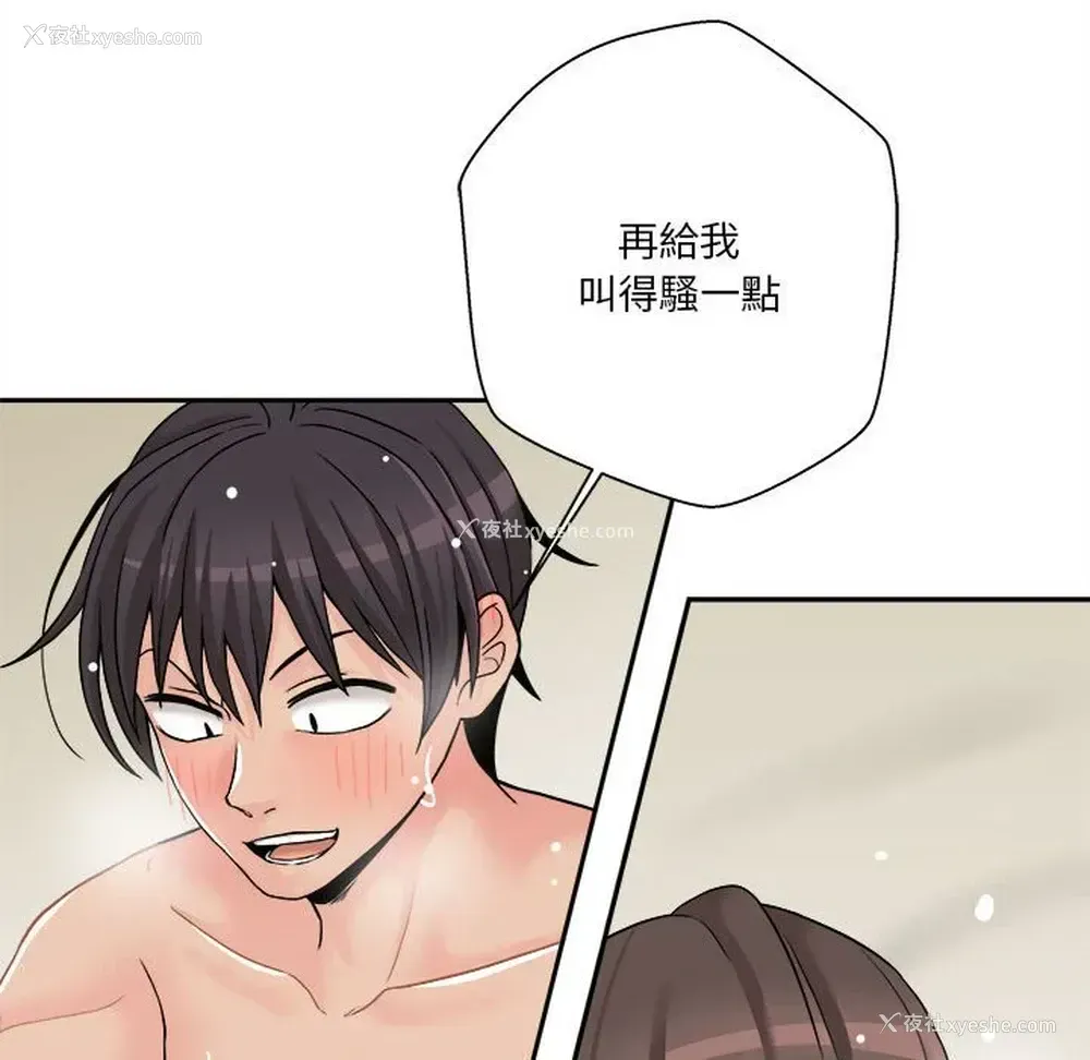 89P - 越线的二十岁