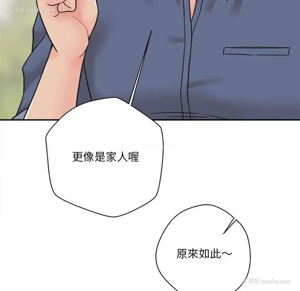 103P - 越线的二十岁