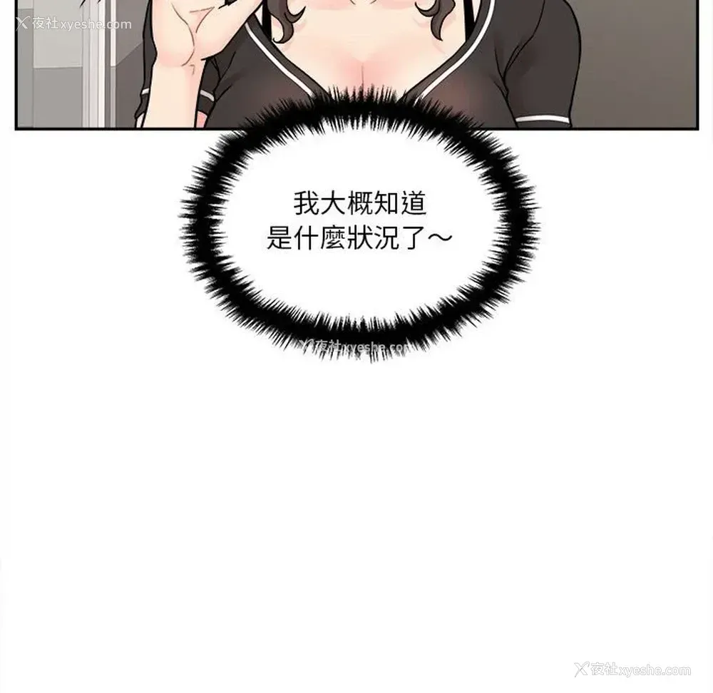 110P - 越线的二十岁