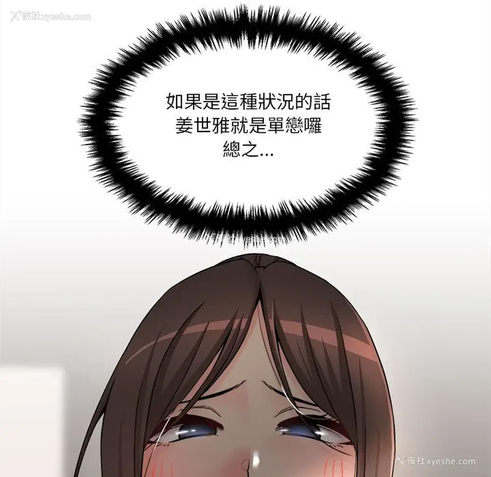 111P - 越线的二十岁