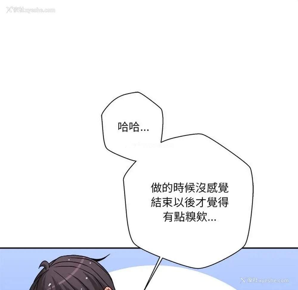 15P - 越线的二十岁