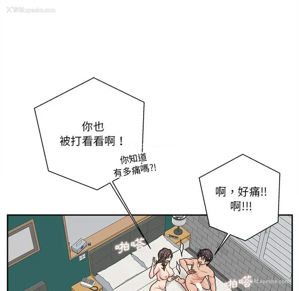 23P - 越线的二十岁