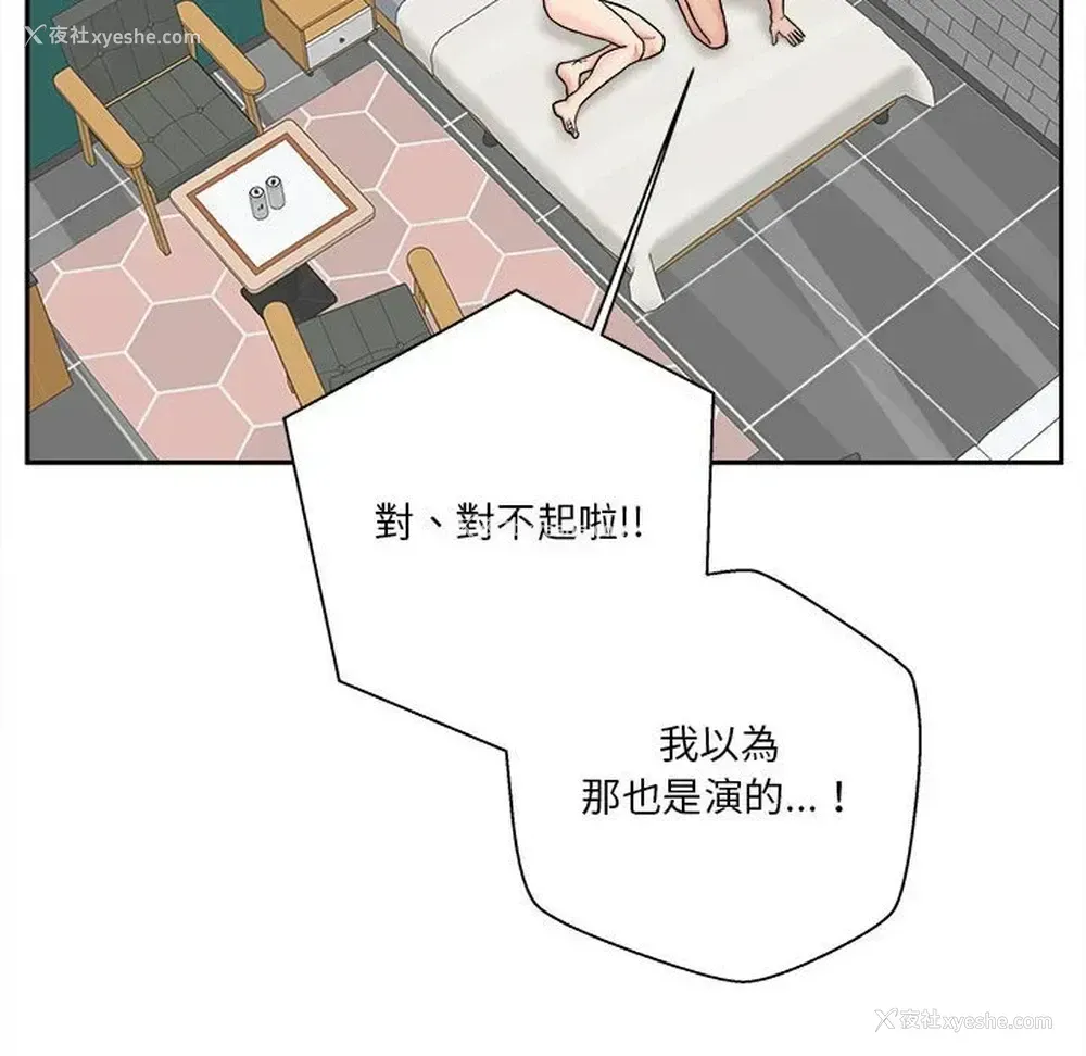 24P - 越线的二十岁