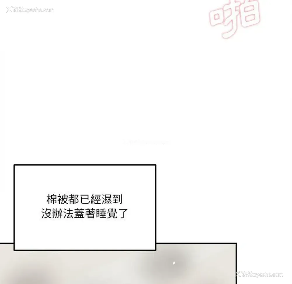 49P - 越线的二十岁