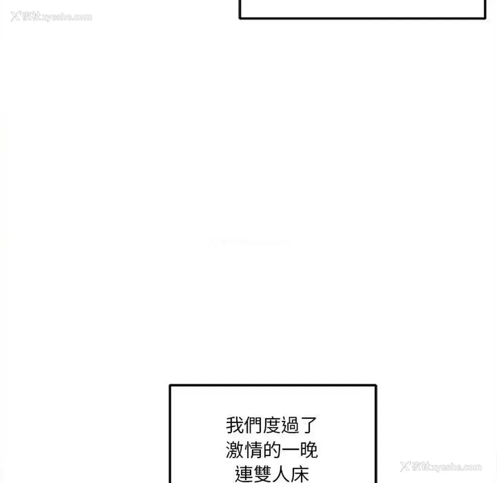 55P - 越线的二十岁