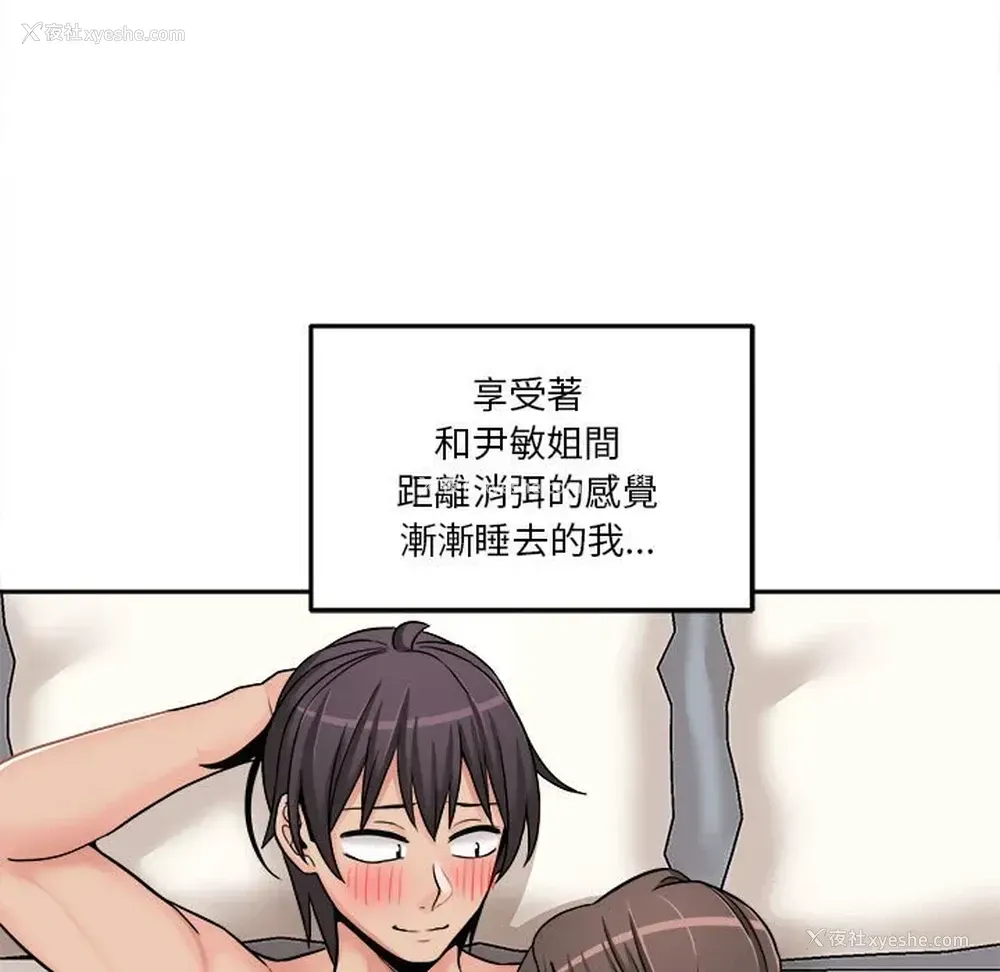 57P - 越线的二十岁
