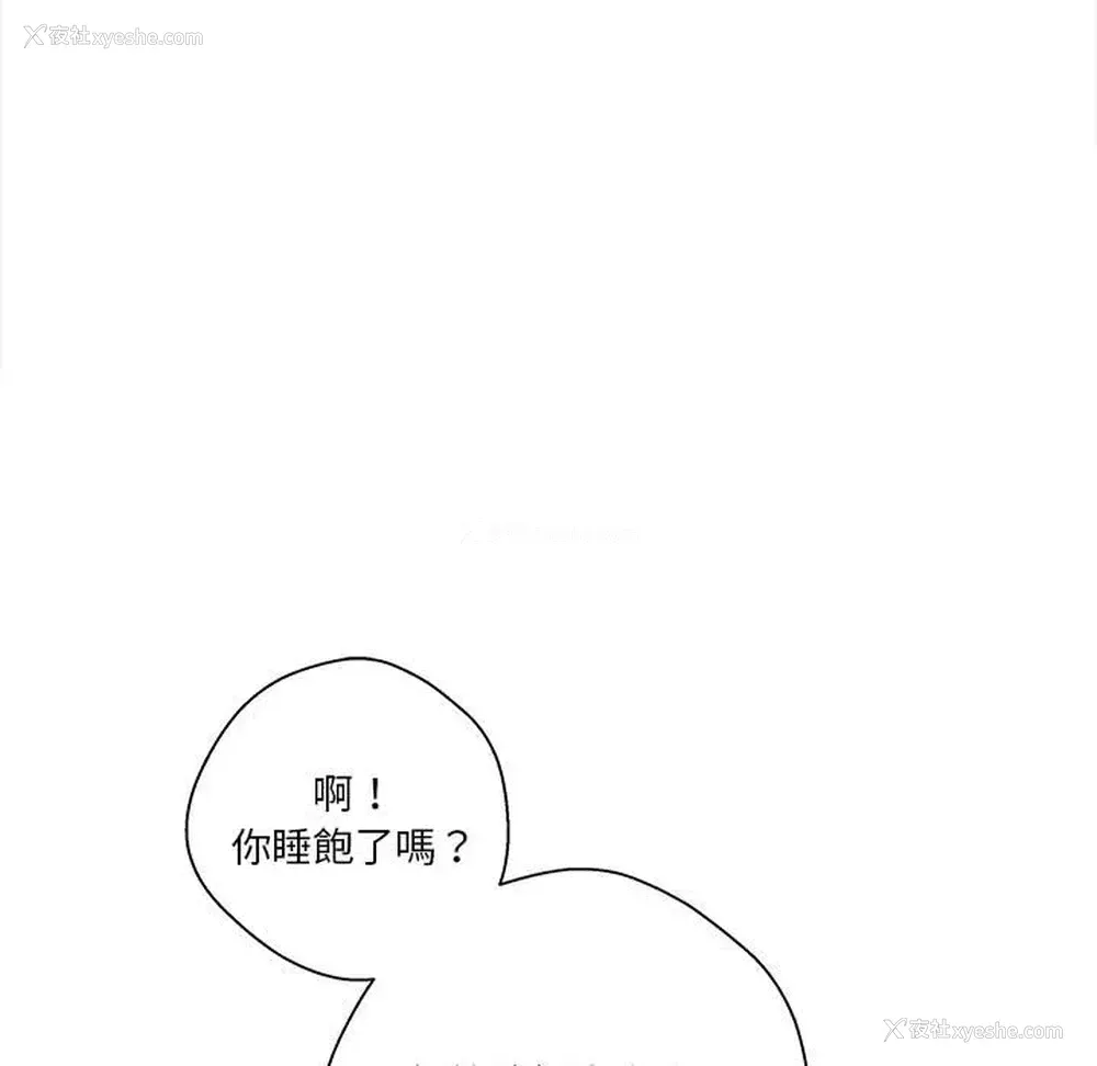 67P - 越线的二十岁