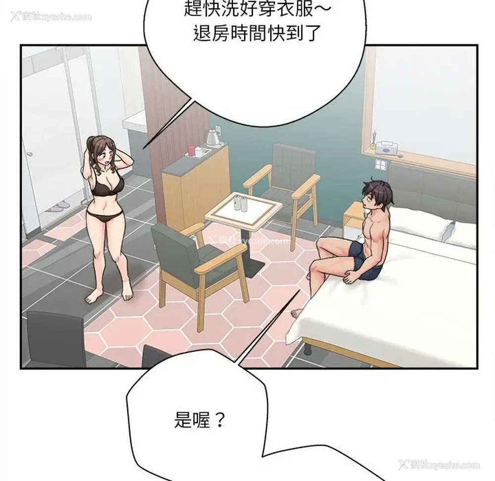 68P - 越线的二十岁