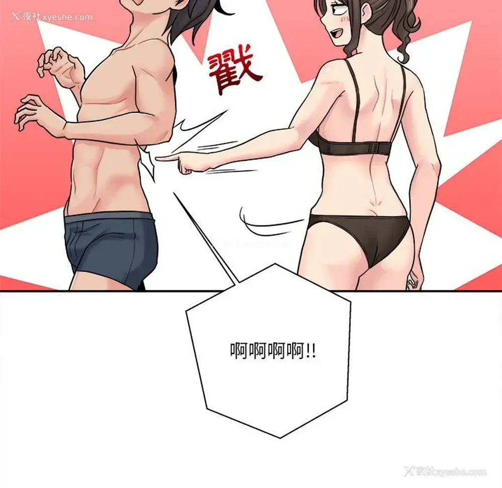 73P - 越线的二十岁