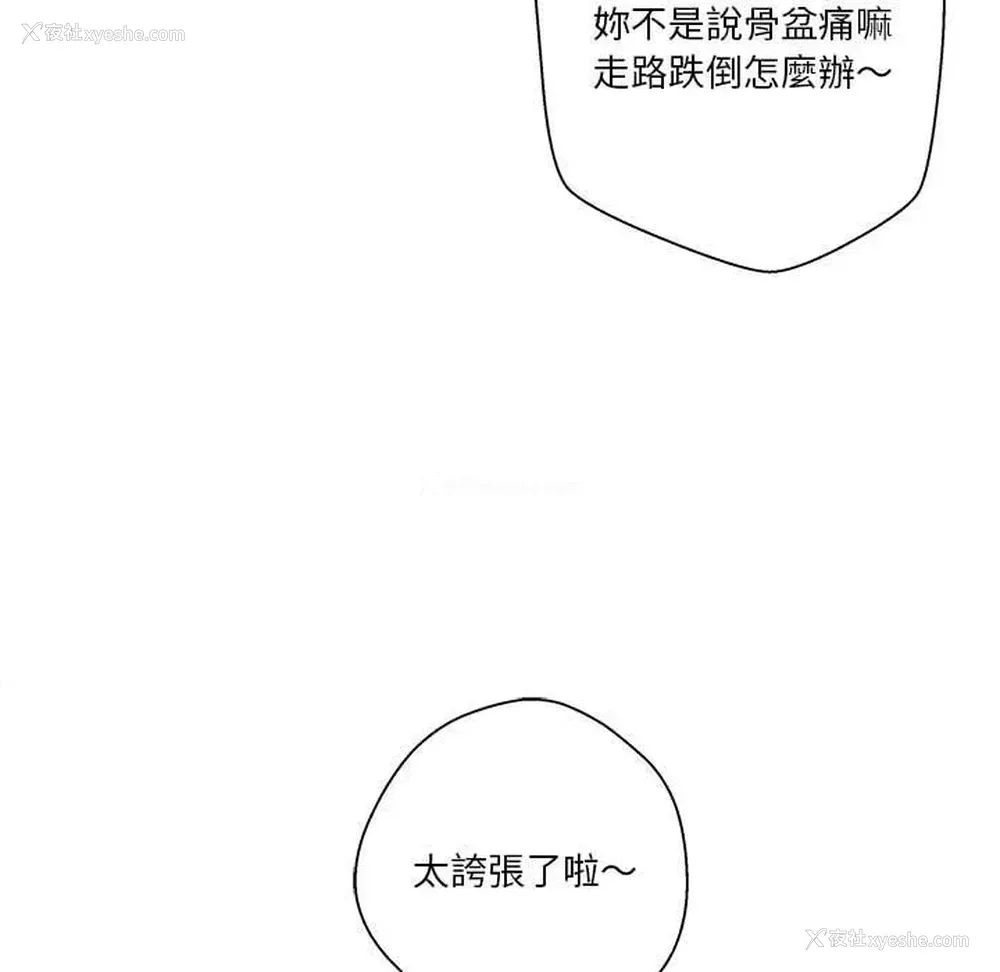 82P - 越线的二十岁