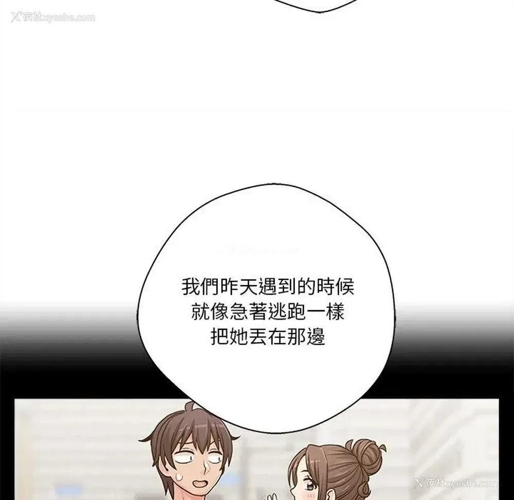 86P - 越线的二十岁