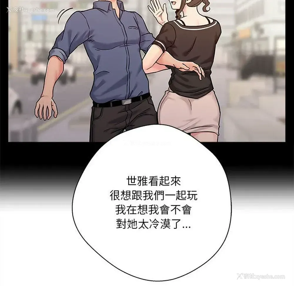87P - 越线的二十岁