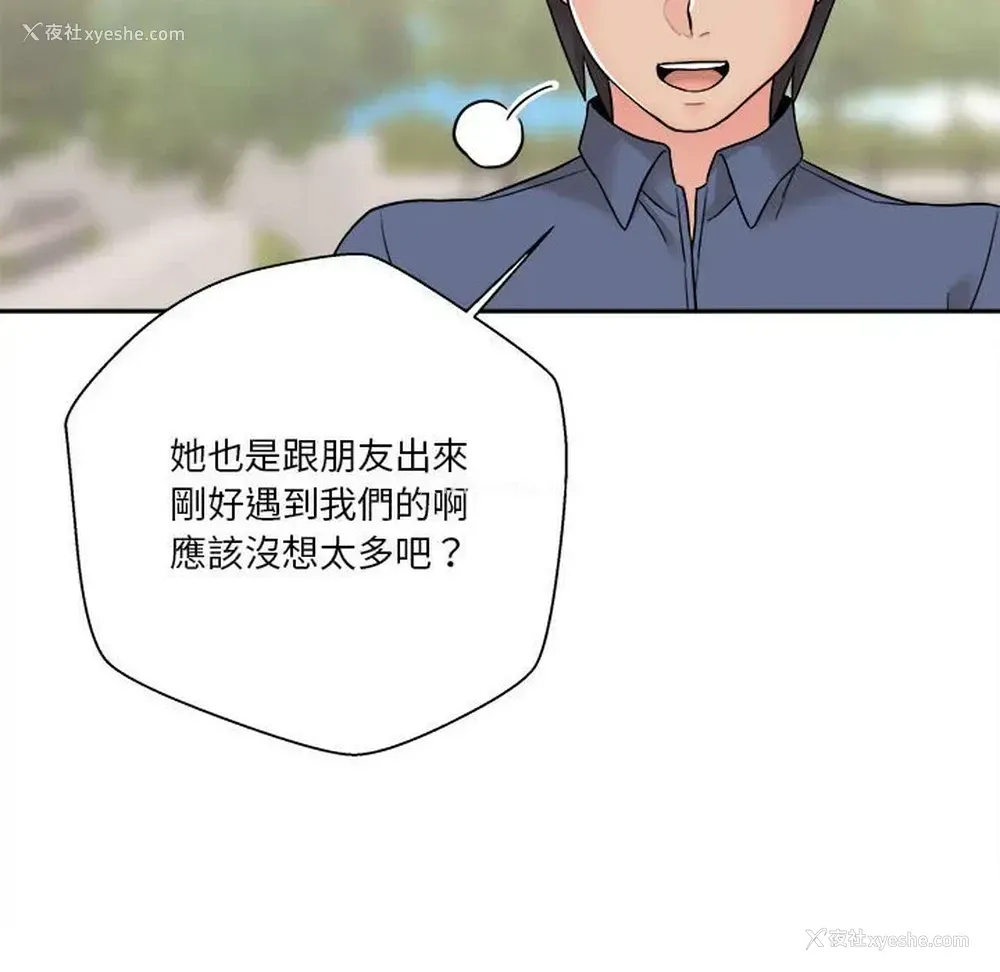 89P - 越线的二十岁