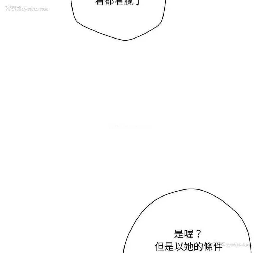 92P - 越线的二十岁
