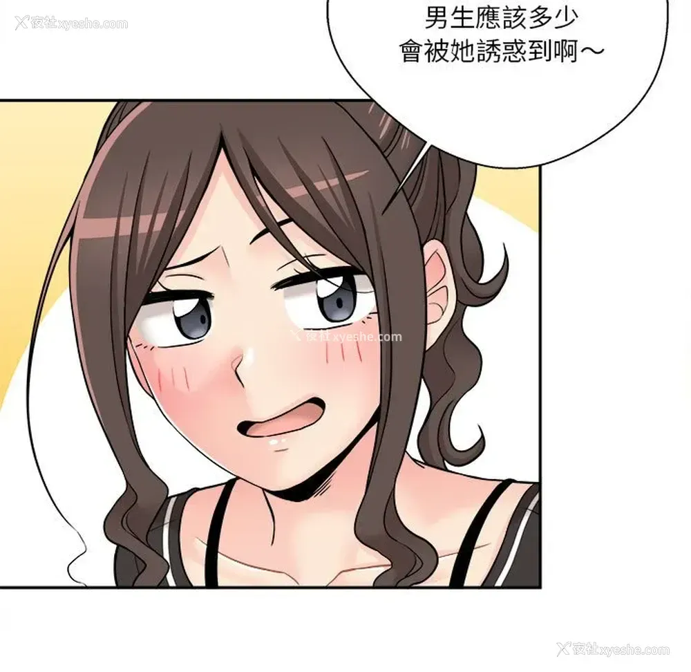 93P - 越线的二十岁