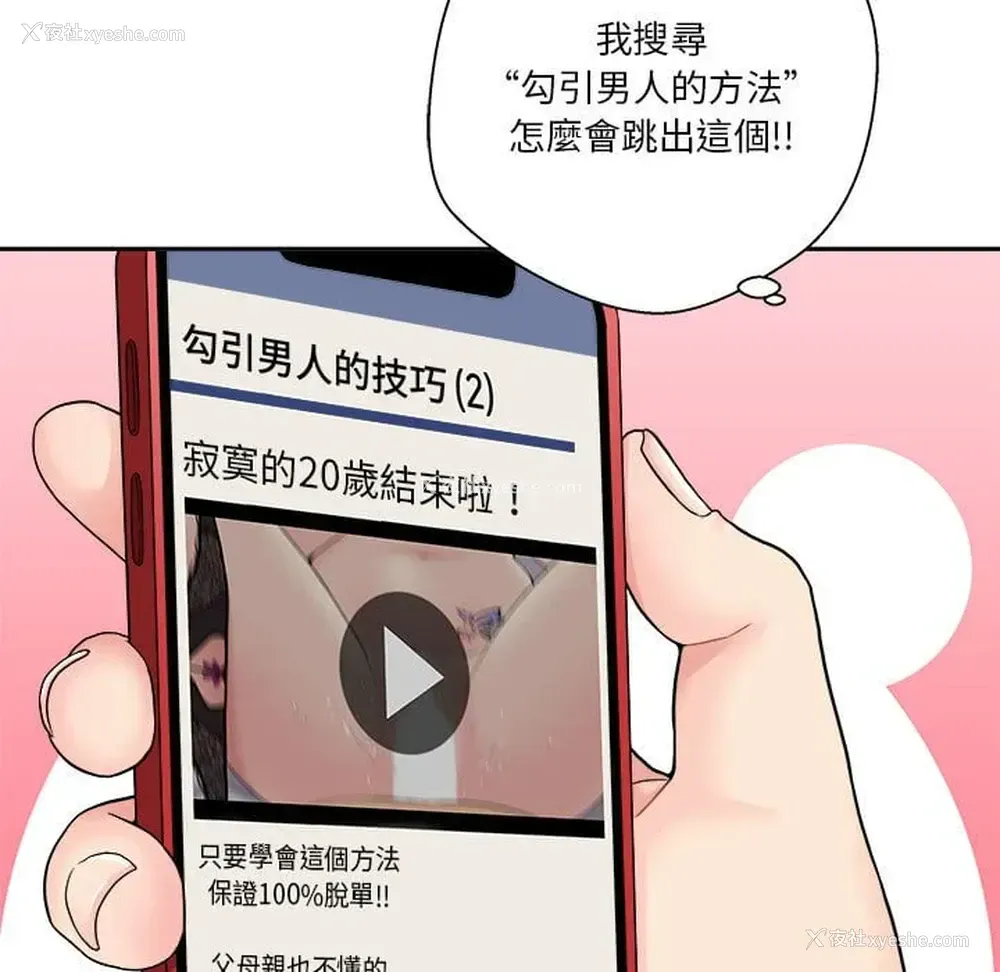 105P - 越线的二十岁