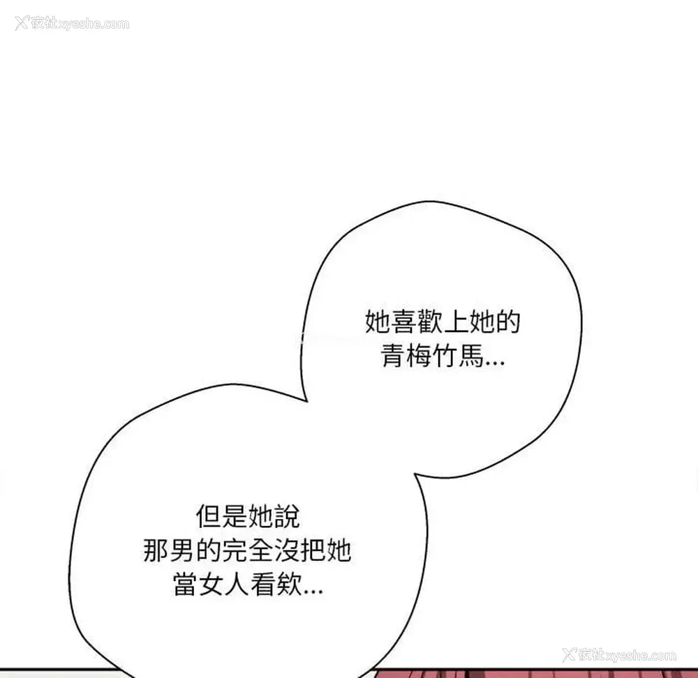 10P - 越线的二十岁