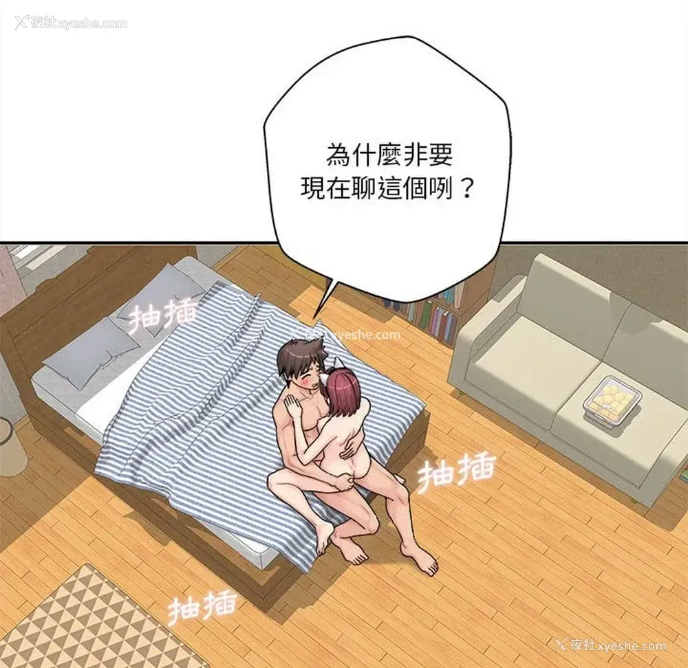 18P - 越线的二十岁
