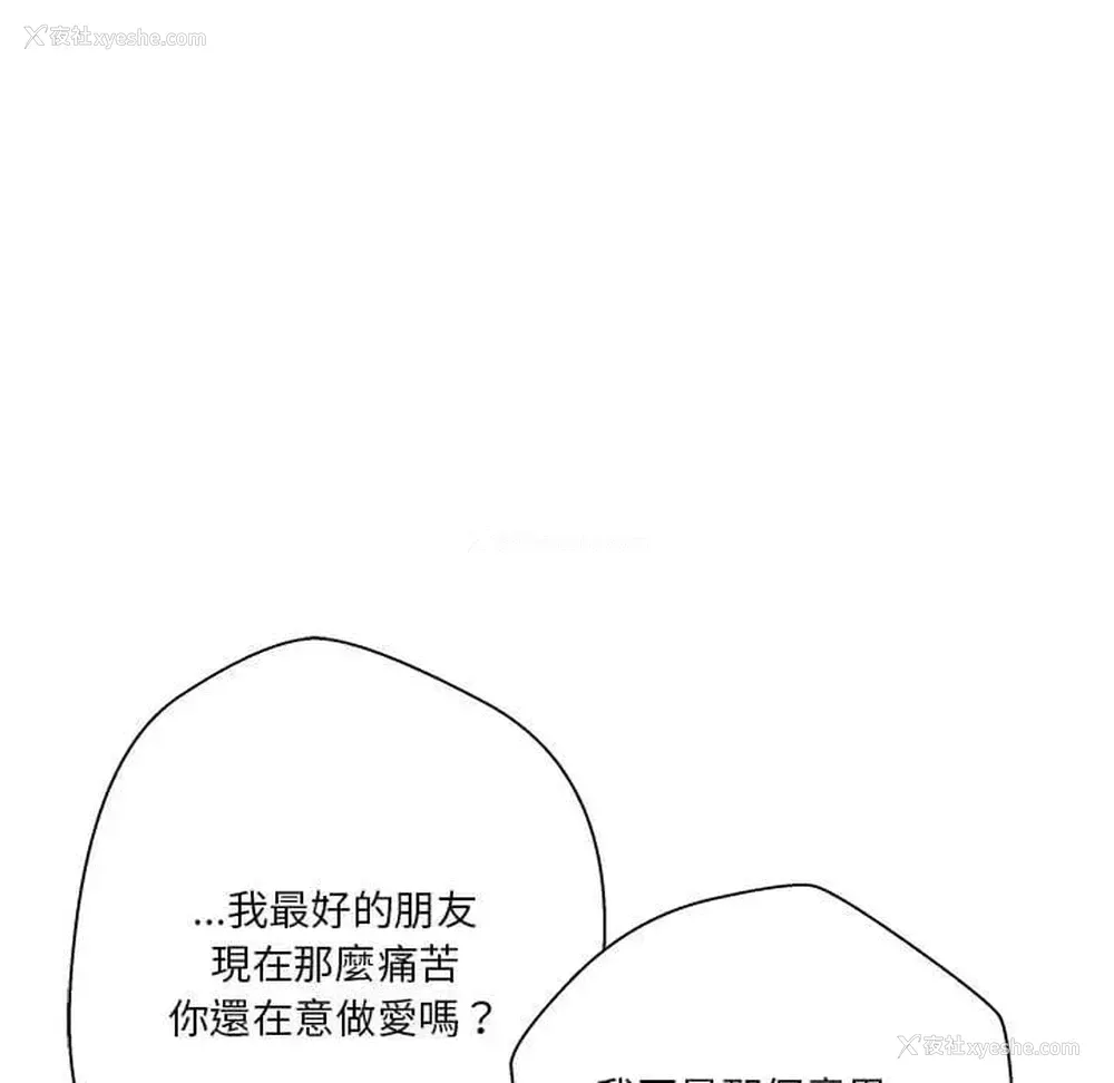 23P - 越线的二十岁