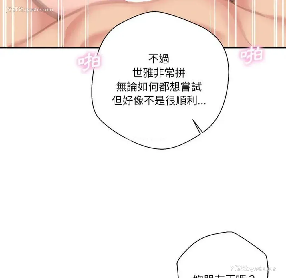 32P - 越线的二十岁