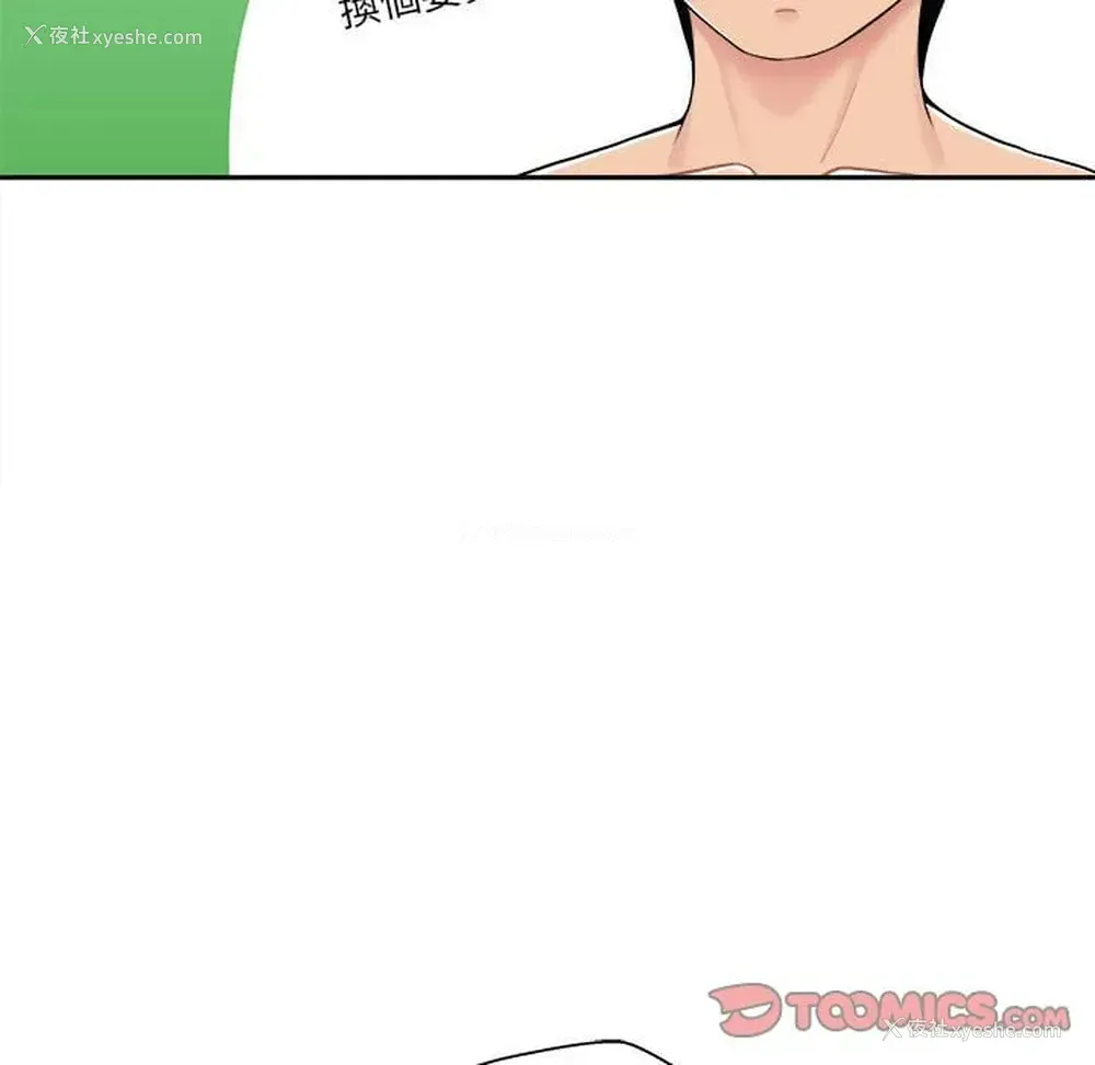 43P - 越线的二十岁