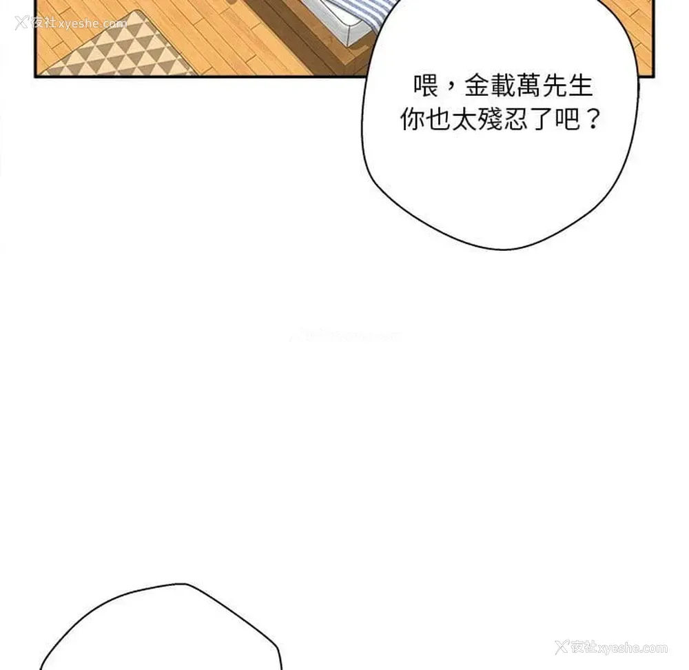 45P - 越线的二十岁