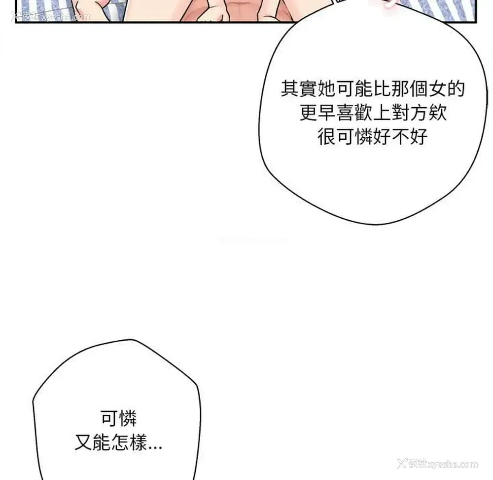 61P - 越线的二十岁
