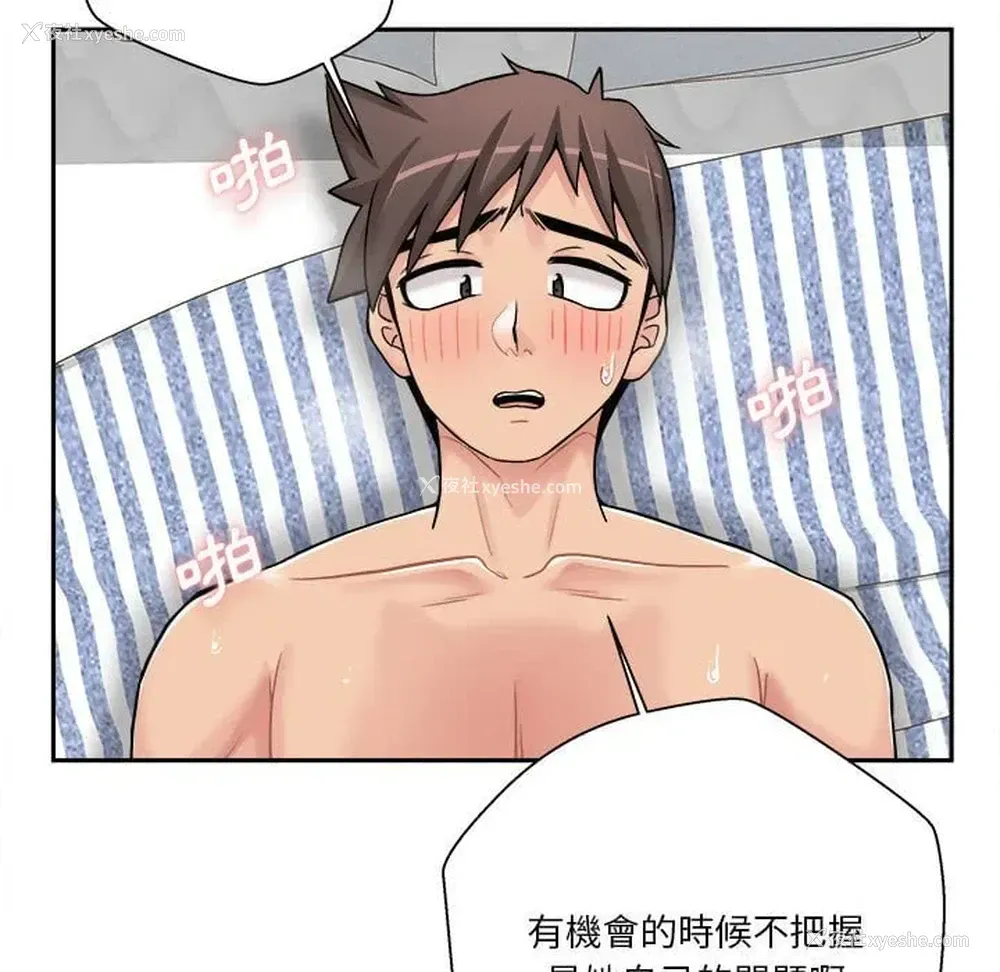 62P - 越线的二十岁