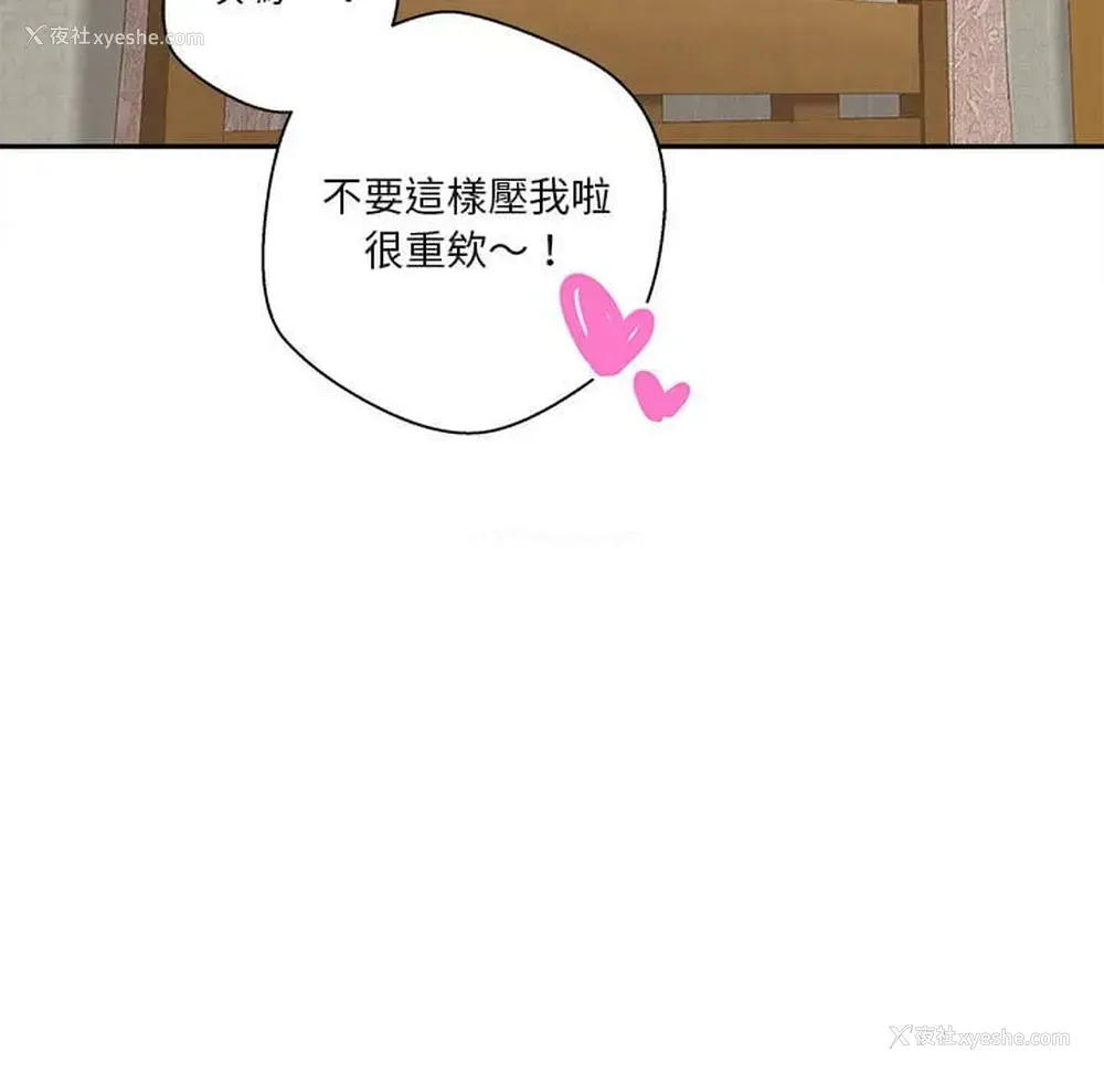87P - 越线的二十岁
