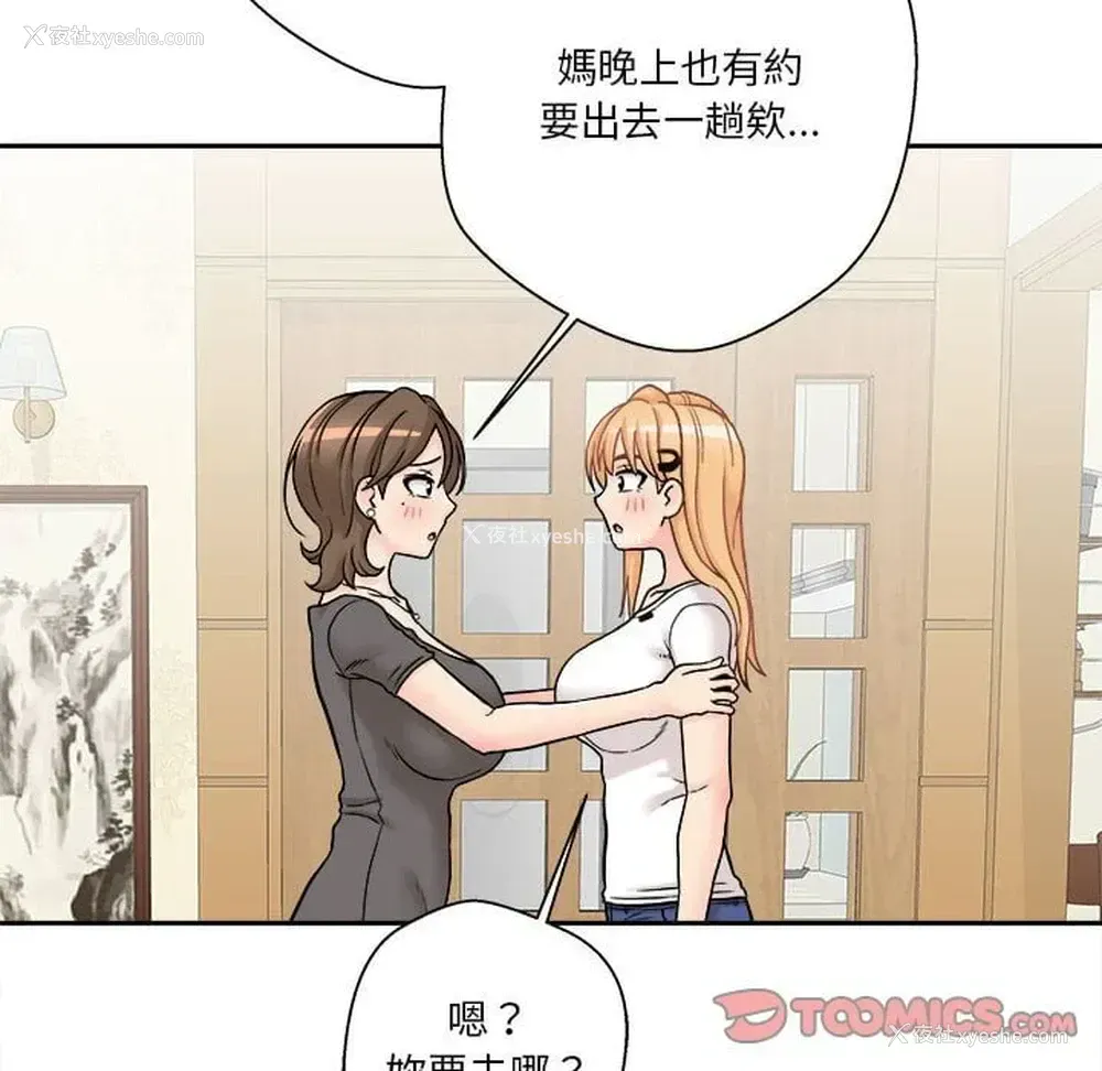 102P - 越线的二十岁