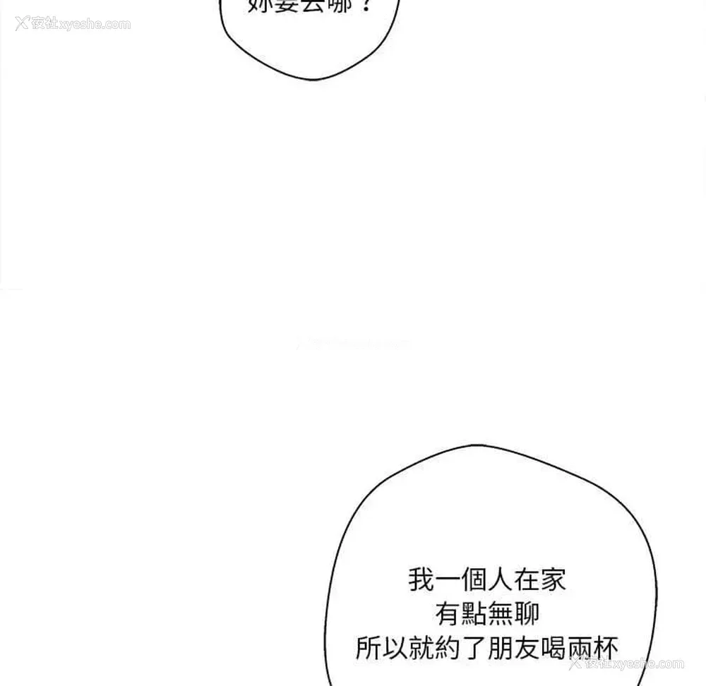 103P - 越线的二十岁