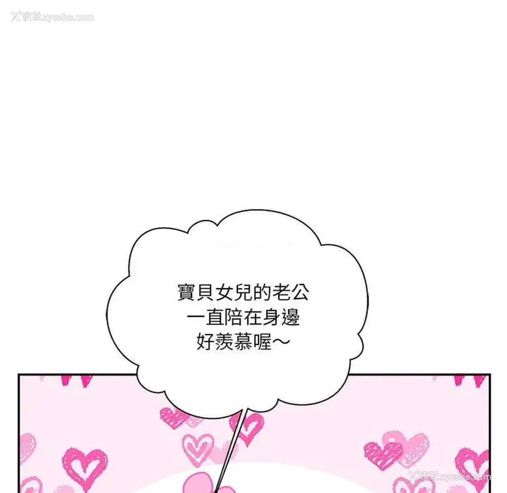 107P - 越线的二十岁