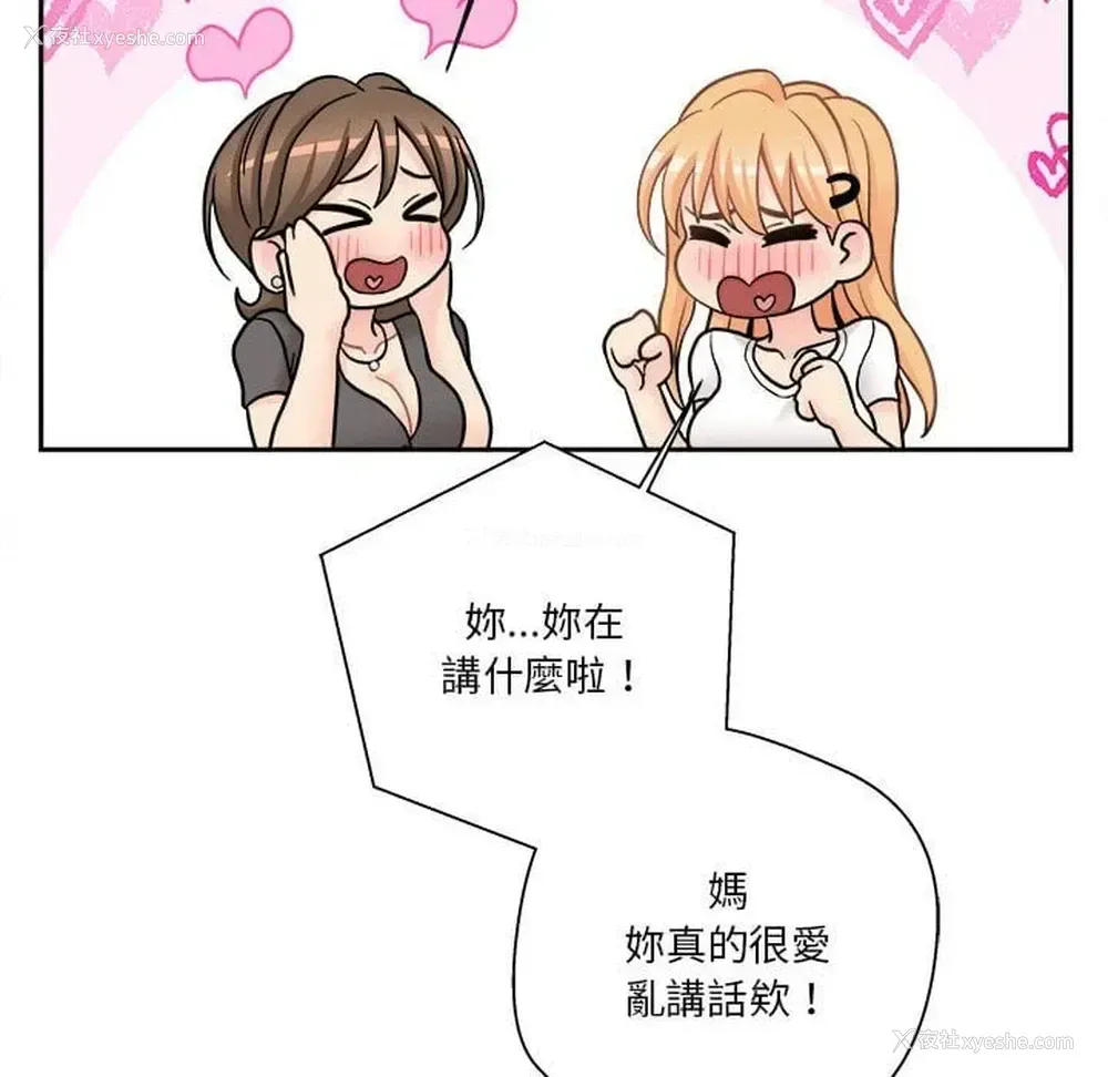 108P - 越线的二十岁