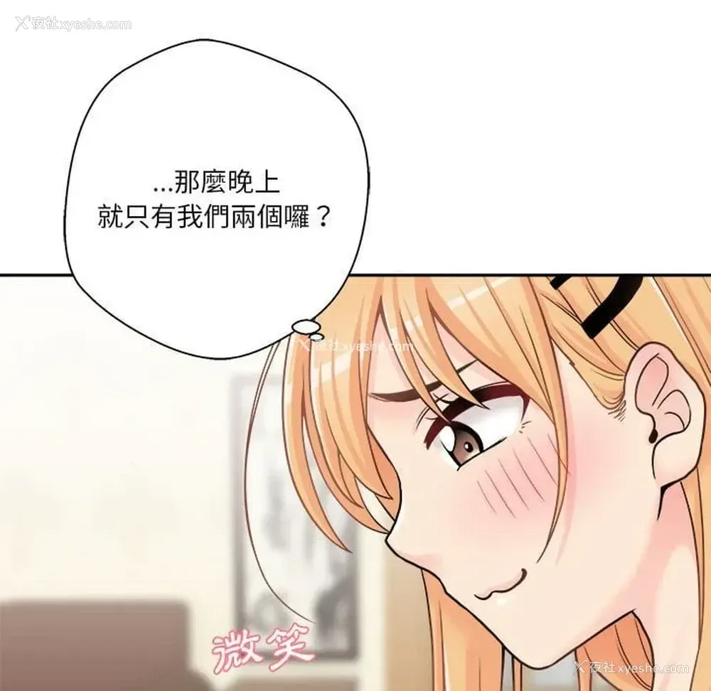 110P - 越线的二十岁