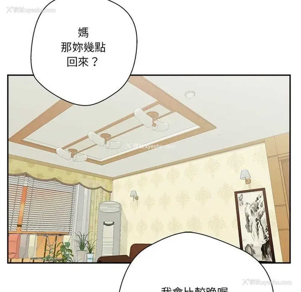 112P - 越线的二十岁