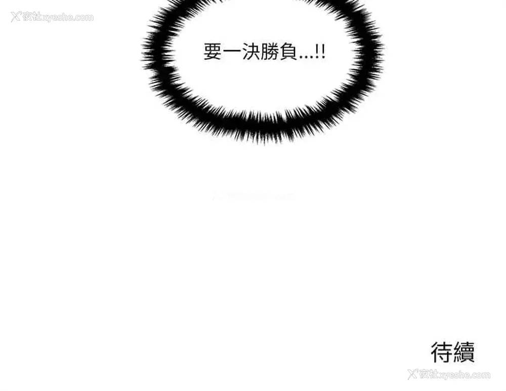 121P - 越线的二十岁