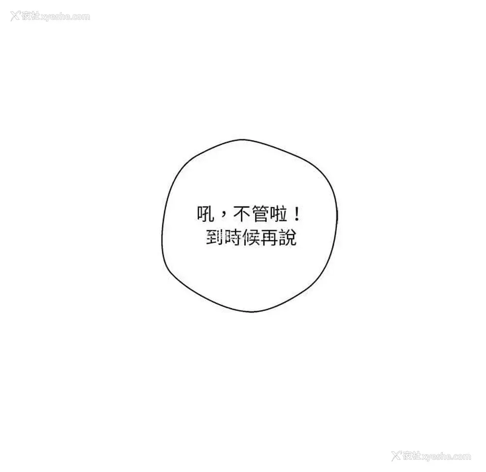 12P - 越线的二十岁