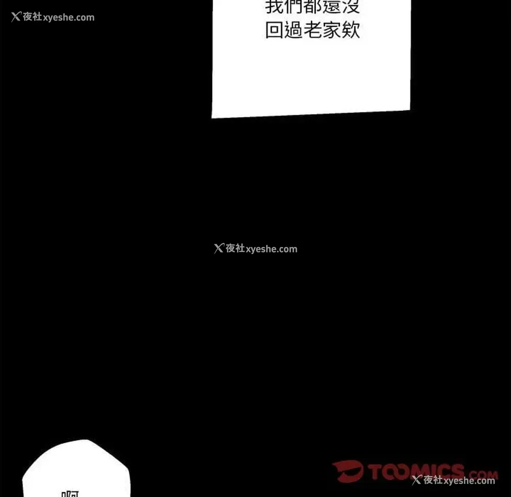 22P - 越线的二十岁