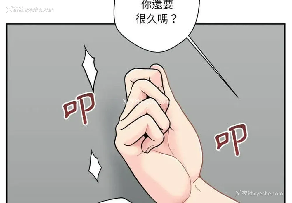 2P - 越线的二十岁
