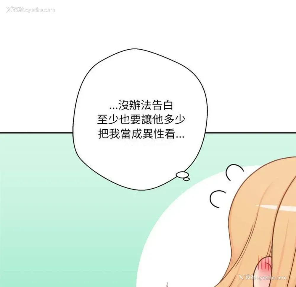 41P - 越线的二十岁