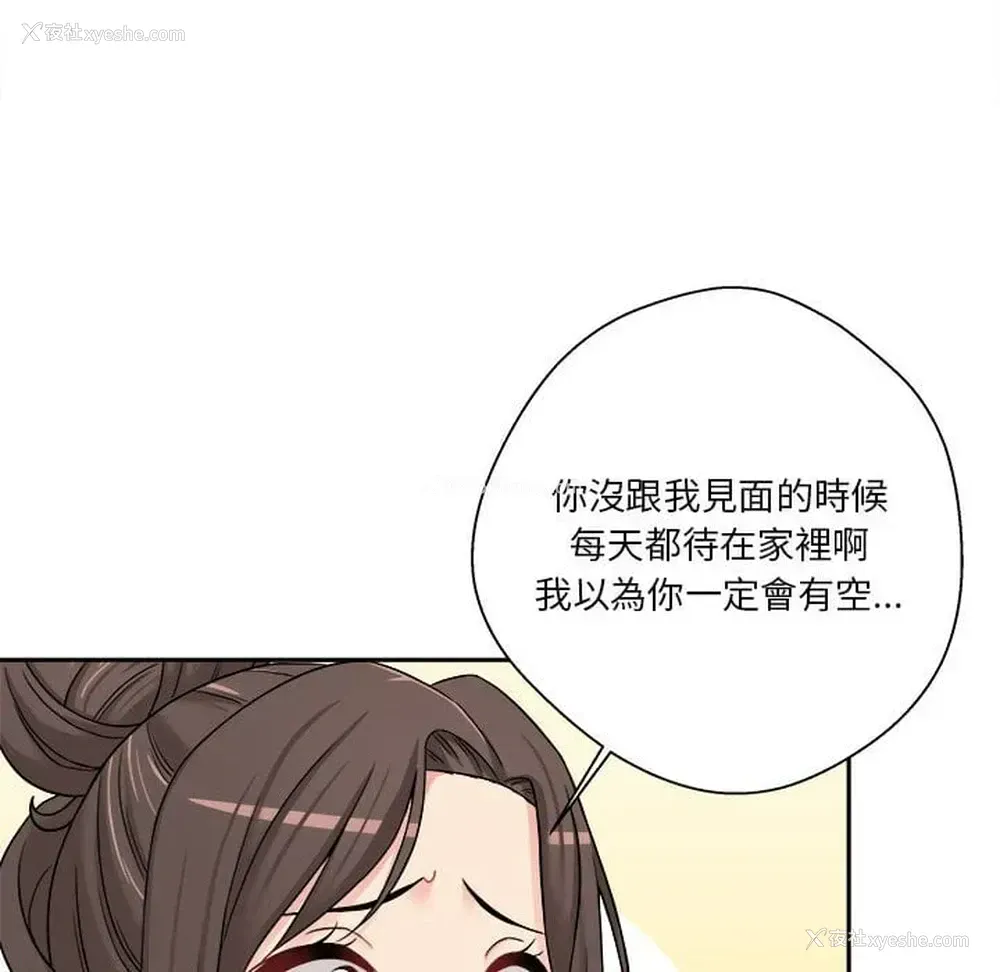 52P - 越线的二十岁