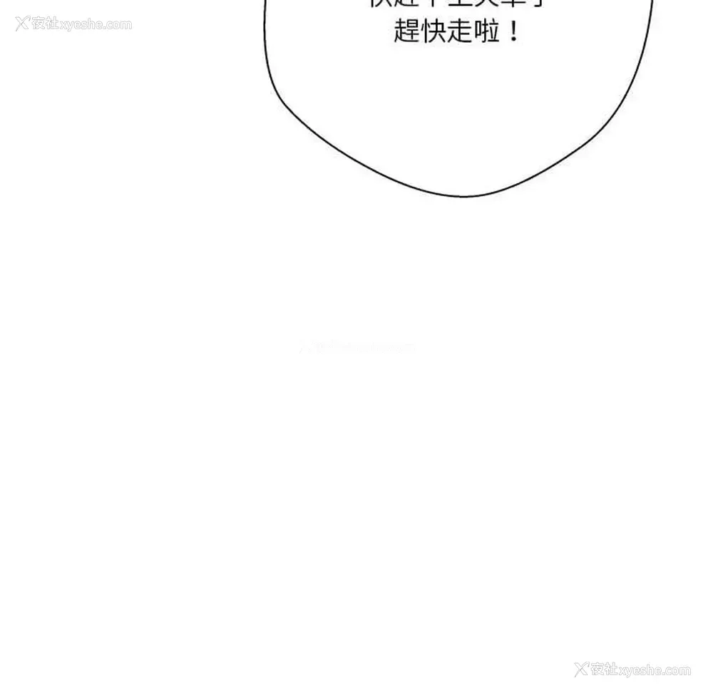 54P - 越线的二十岁