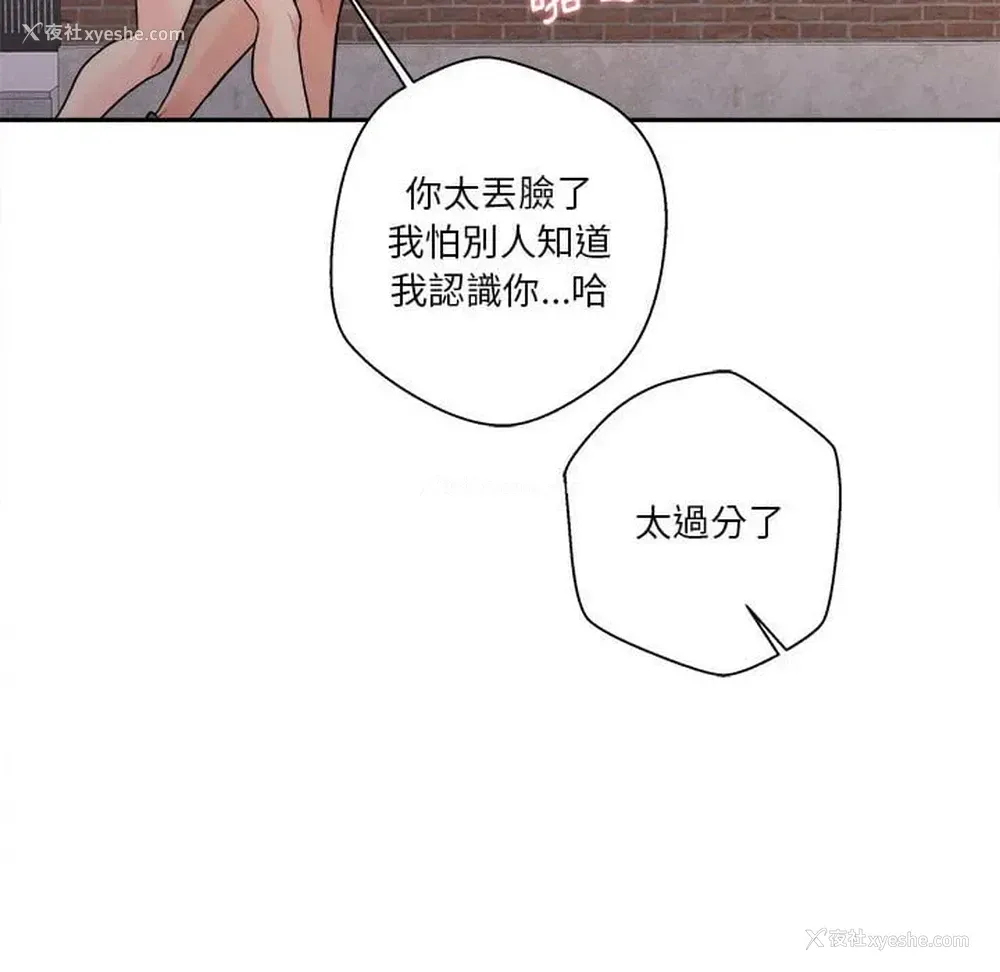 81P - 越线的二十岁