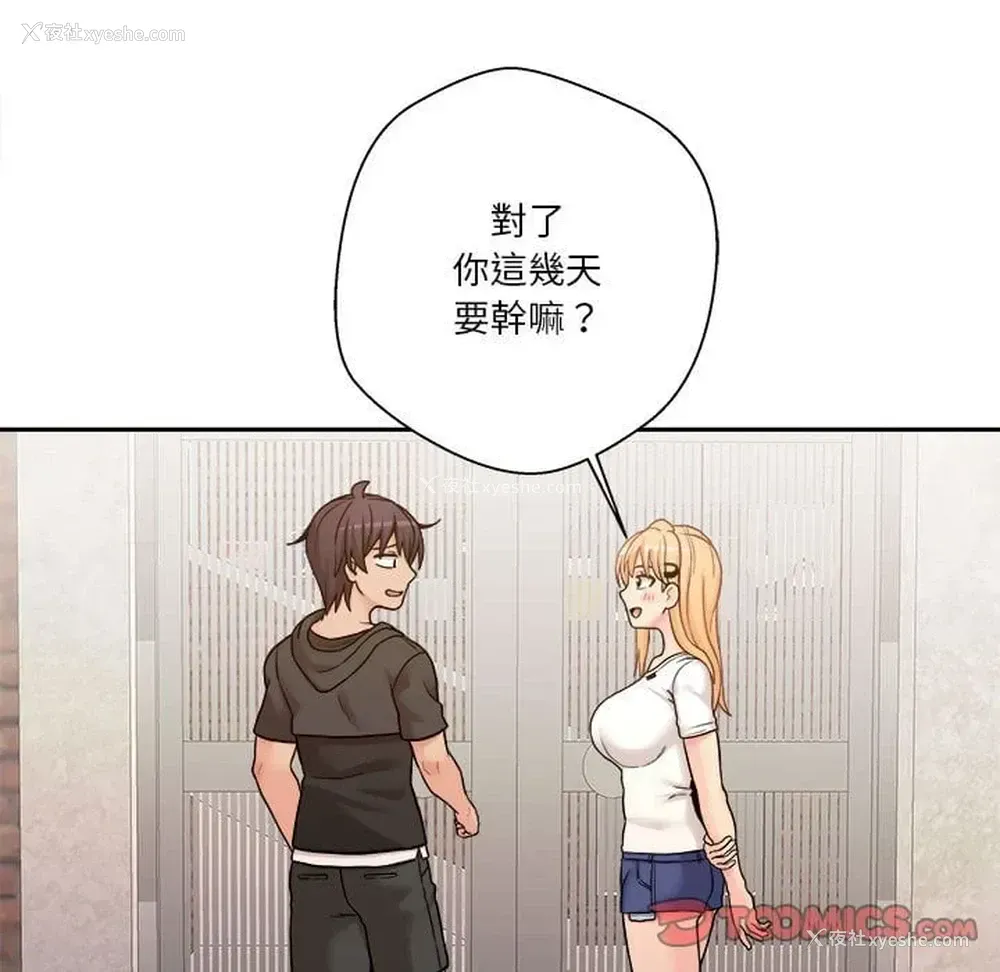 82P - 越线的二十岁