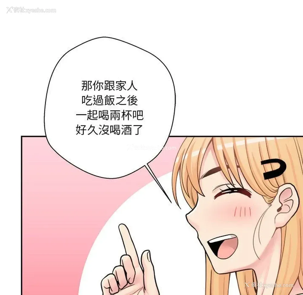 84P - 越线的二十岁