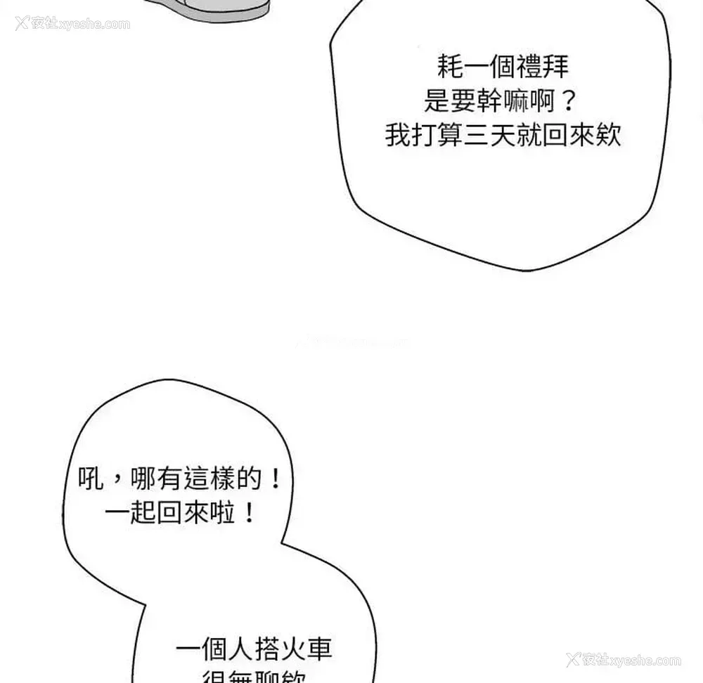 8P - 越线的二十岁
