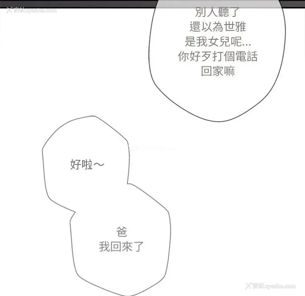 91P - 越线的二十岁