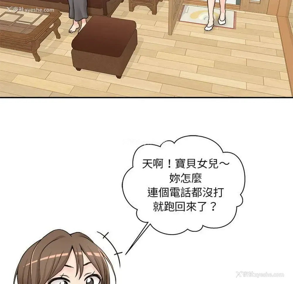 95P - 越线的二十岁